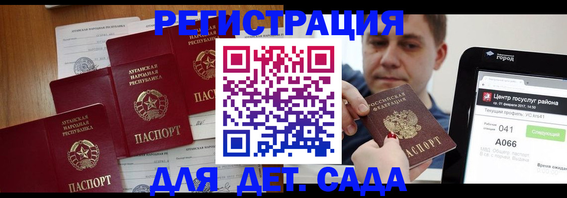 прописка 2025 в Снежногорске